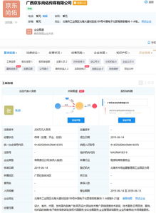 京東新成立傳媒公司，001號員工張奇掌舵廣告業(yè)務(wù)